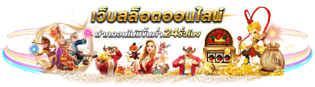 bison สล็อต